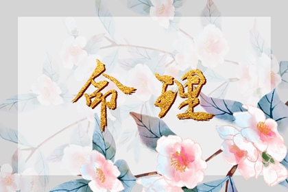 万年历老黄历黄道吉日 万年历黄道吉日查询 老黄历年黄道吉日