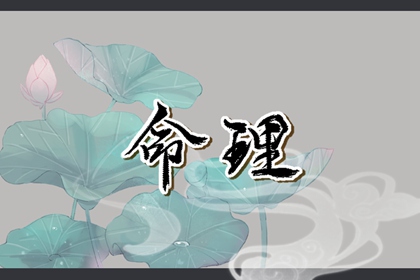 择吉日历 择吉老皇历 择吉黄历