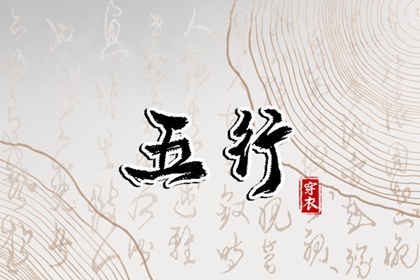 择吉老黄历皇历|择吉黄历每日宜忌|开业择吉日